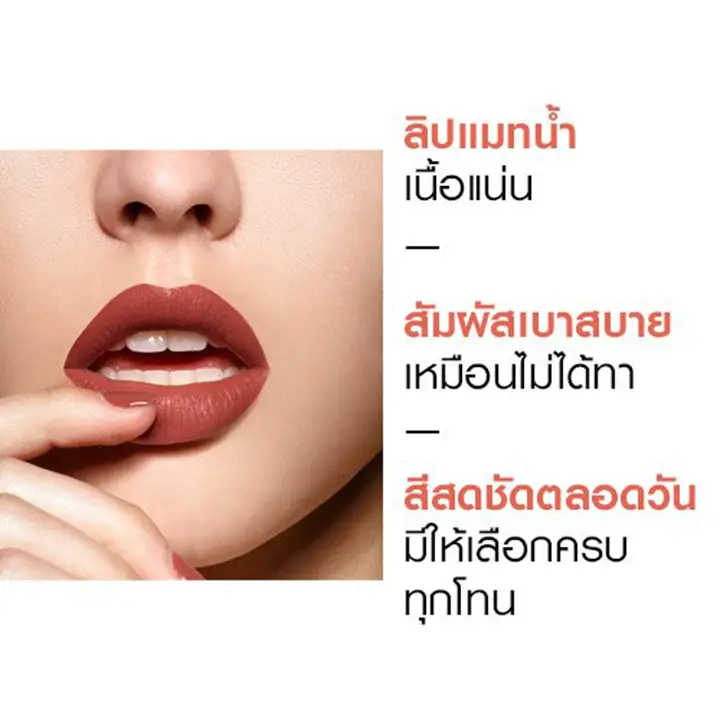 รูจ ซิกเนเจอร์ แมท ลิป อิงค์ ให้คุณจรดเรียวปากสวยด้วยลิปแมทเนื้อน้ำ